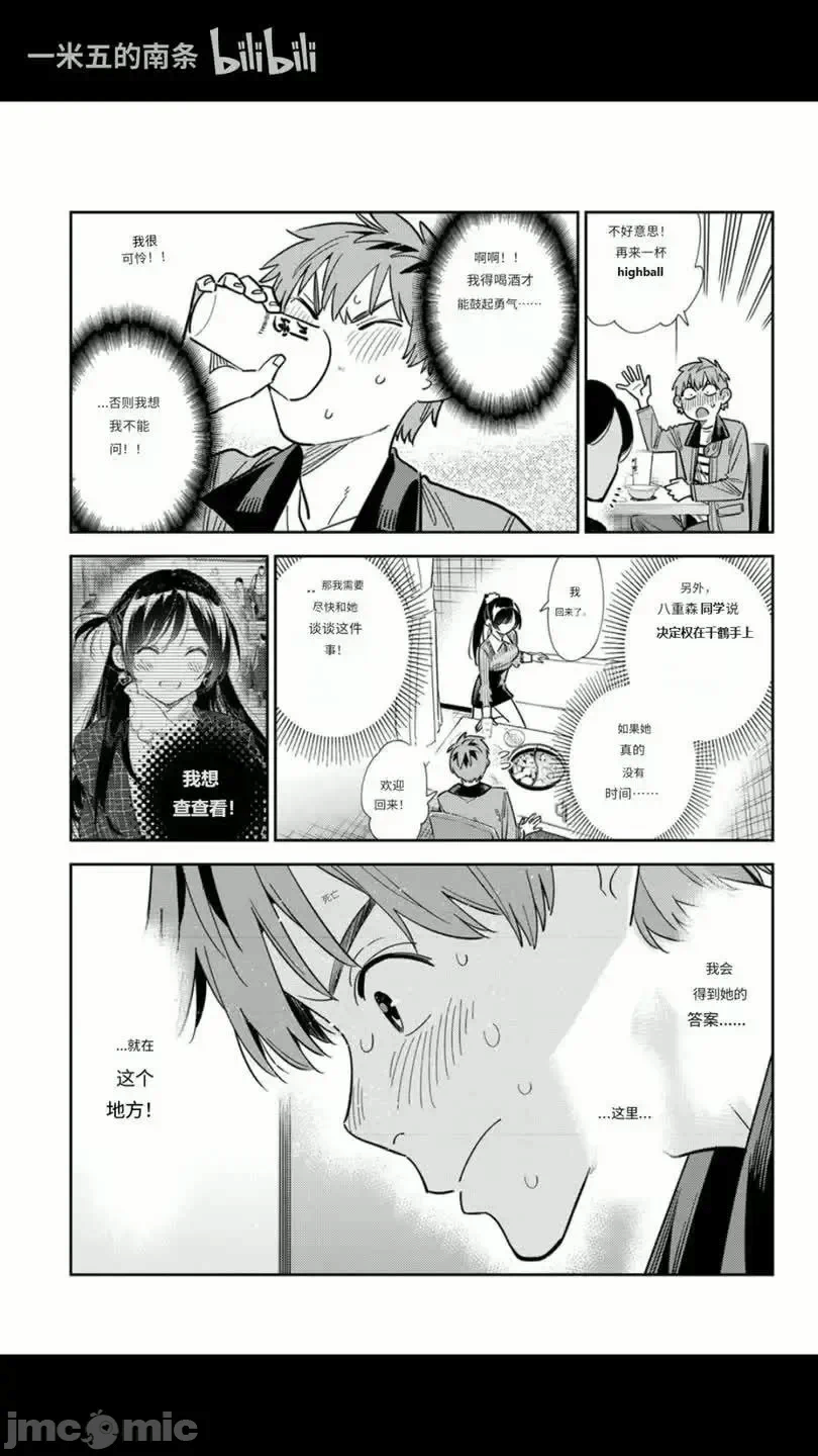 第168话 第 5 页