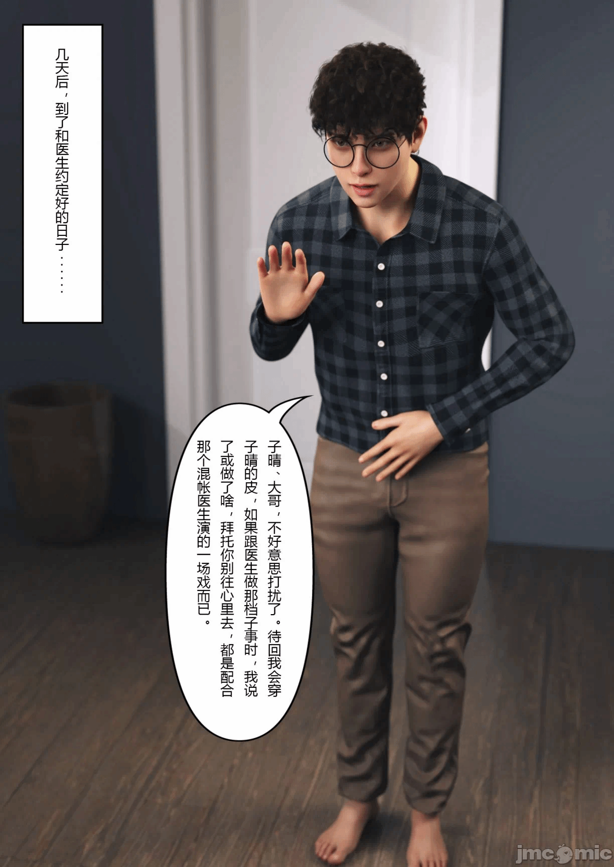 第一话 第 390 页