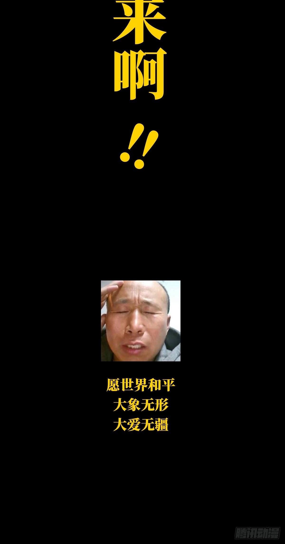 顶上战争的公告 第 6 页