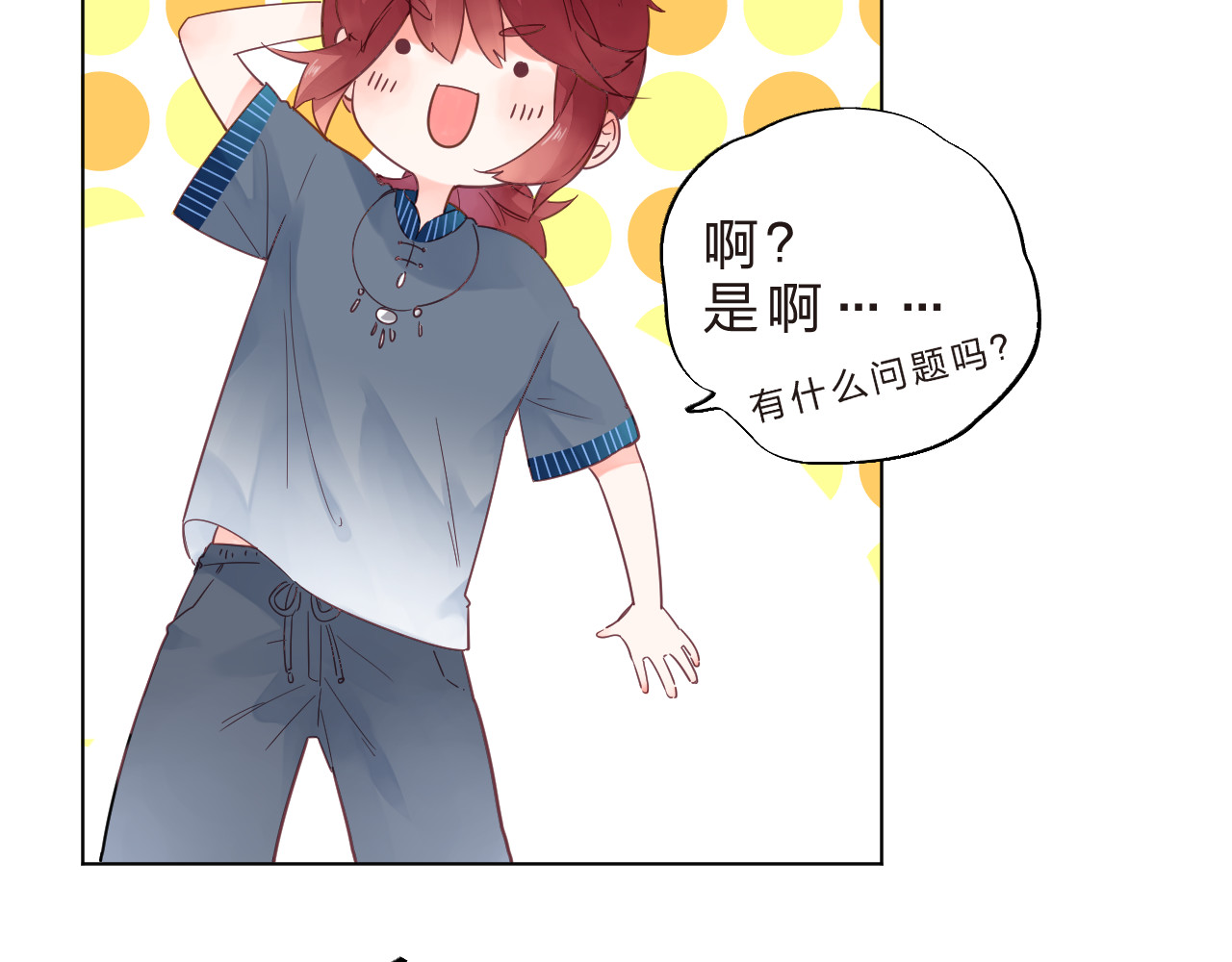 第40话 闹别扭的亚木 第 10 页