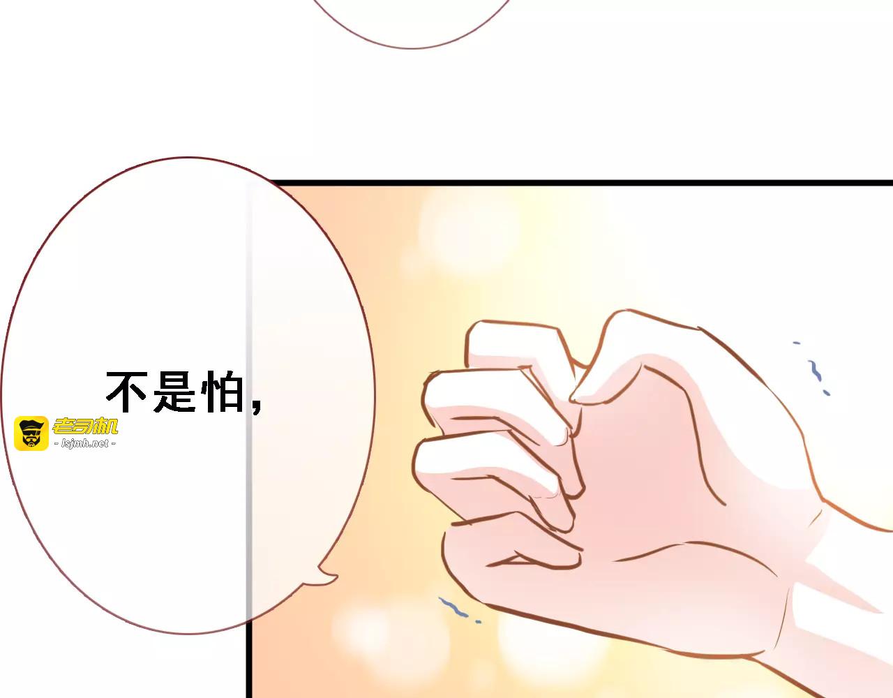 第30话 震撼的演出 第 33 页
