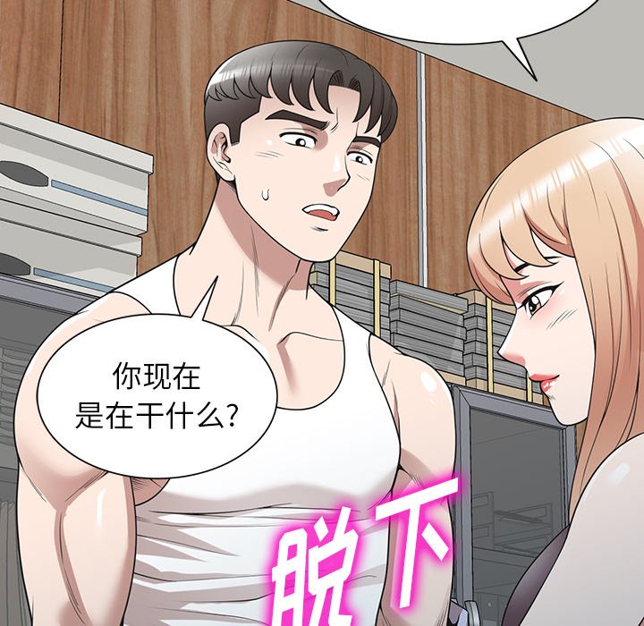 第41话 第 83 页