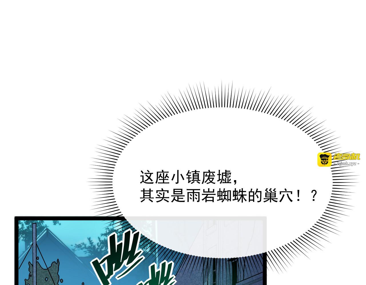 第022话 蜘蛛巢穴 第 9 页