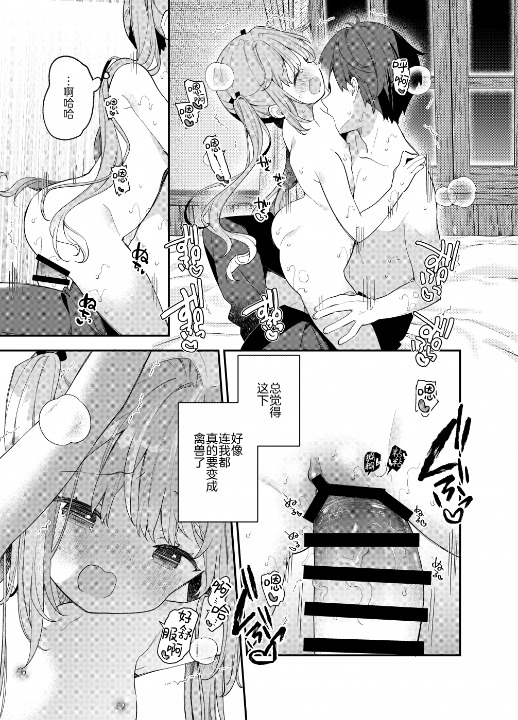 第1话 第 47 页