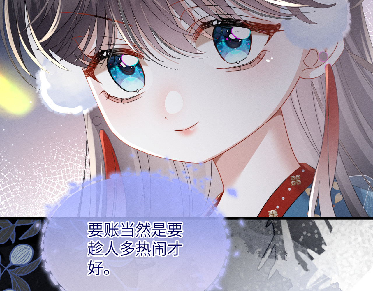 第22话 东宫鸠占鹊巢 第 10 页