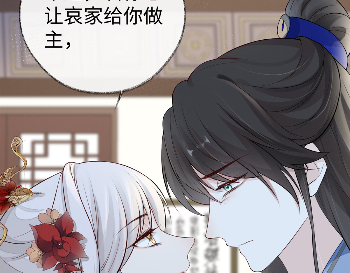 第71话 恶人先告状! 第 88 页