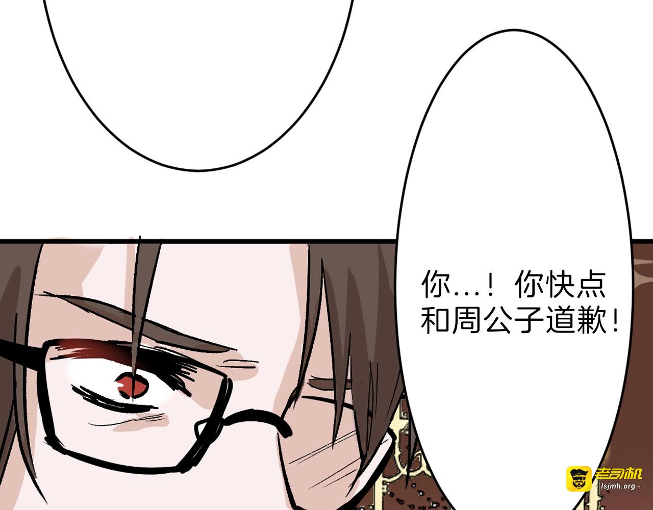 第31话 杀戒 第 83 页