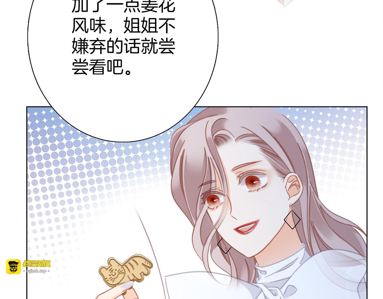 34：你吃醋吃饱了吧？ 第 95 页