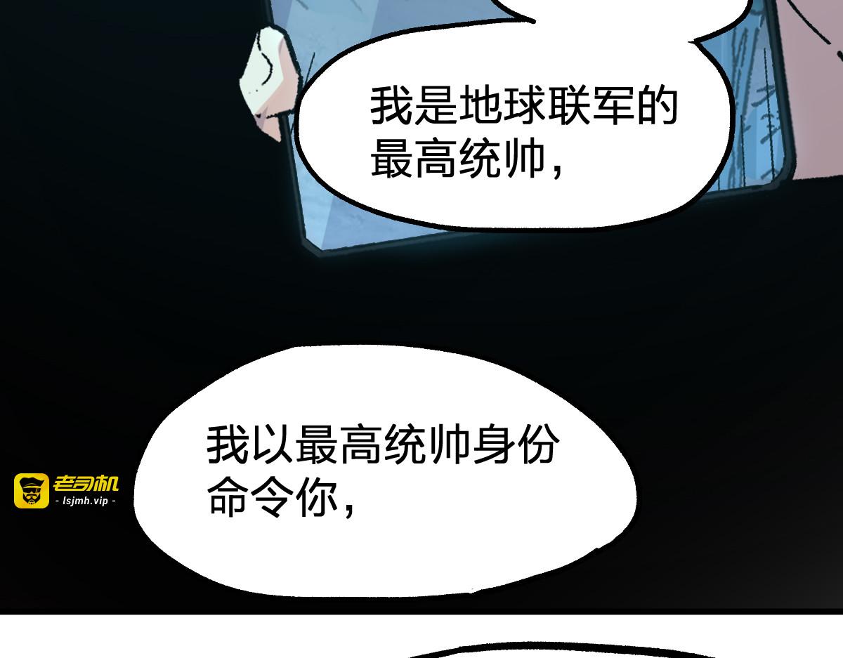 第249话 食我大箭啦！ 第 69 页