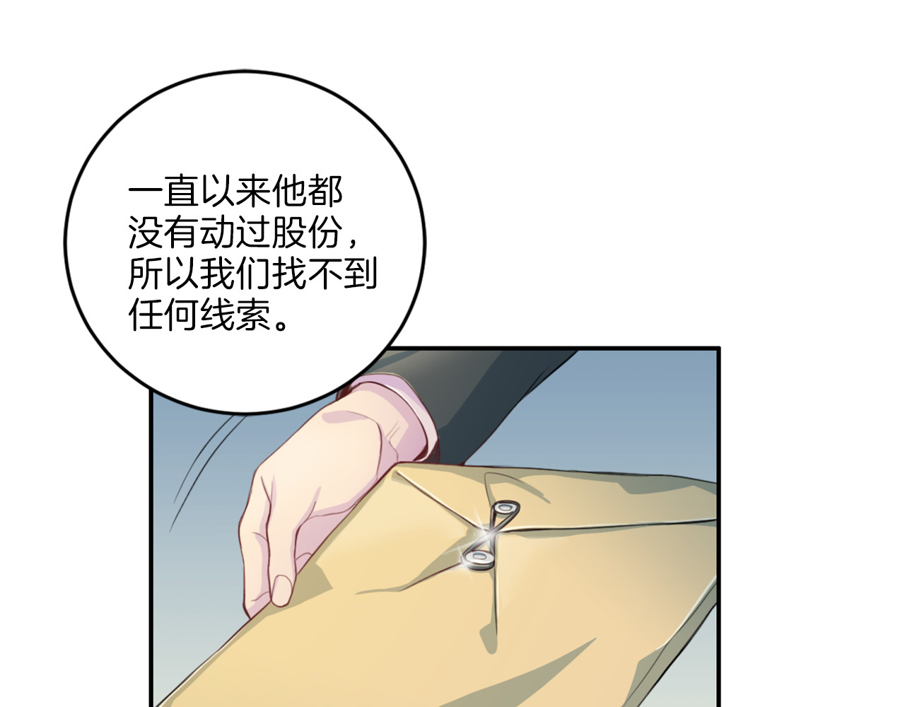 第20话 幕后黑手 第 58 页