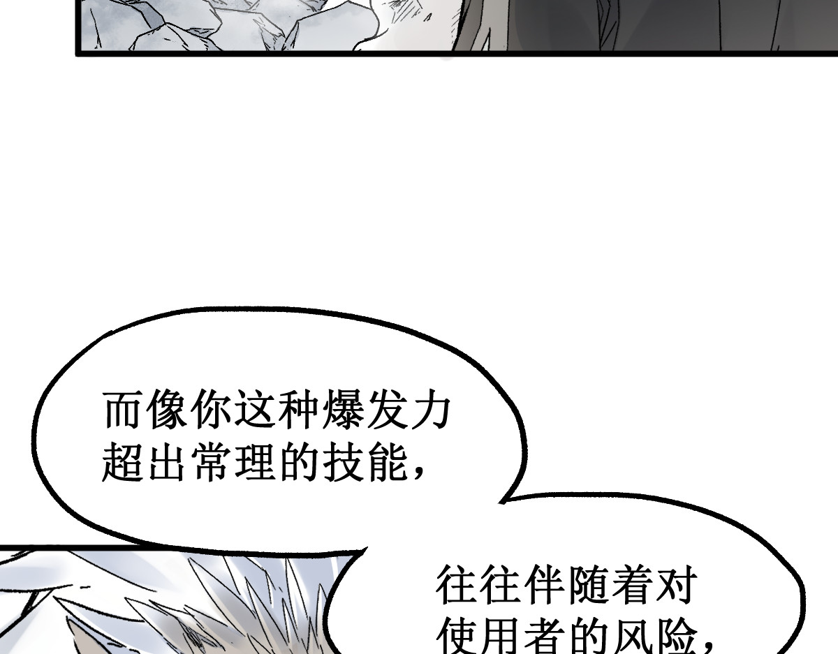 第119话 反败为胜 第 28 页