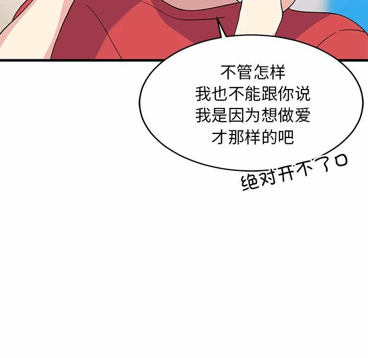 第1话 第 197 页