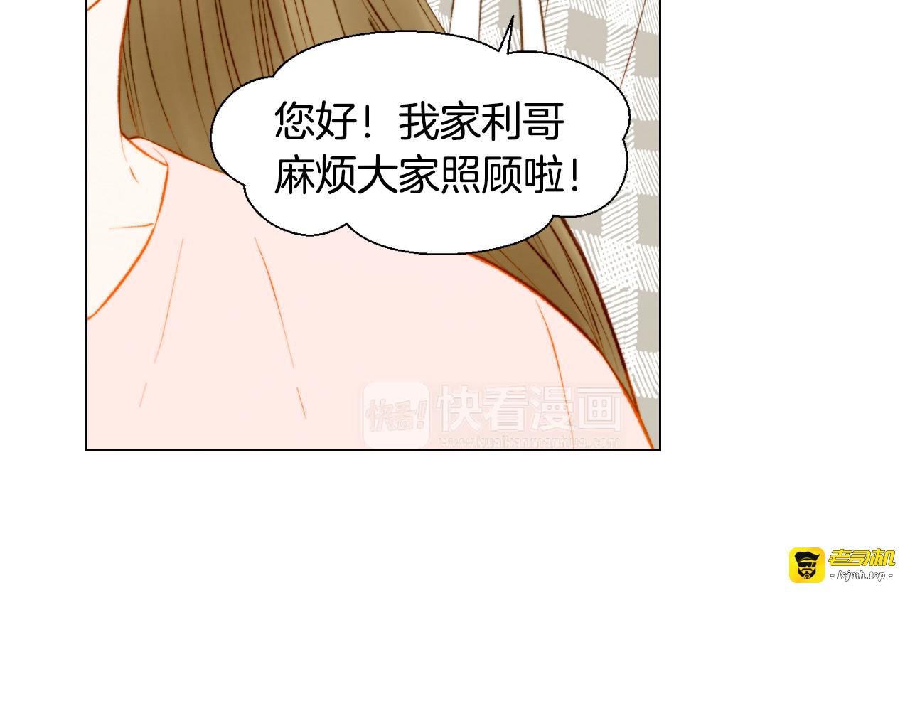 第148话 早已注定 第 23 页