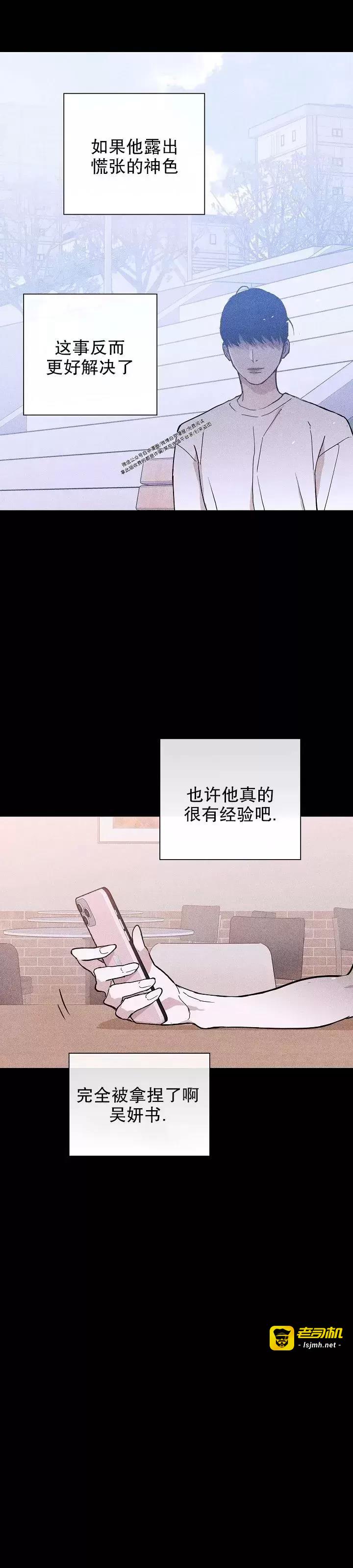 第29话 第 9 页