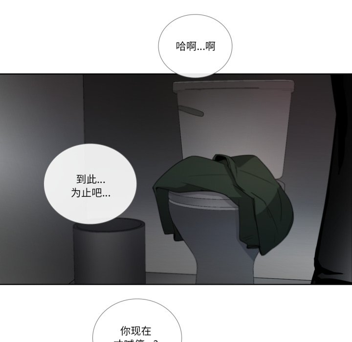 第20话 第 40 页