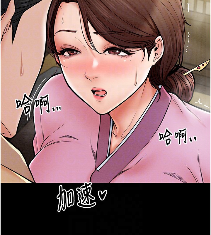 第5话 第 72 页