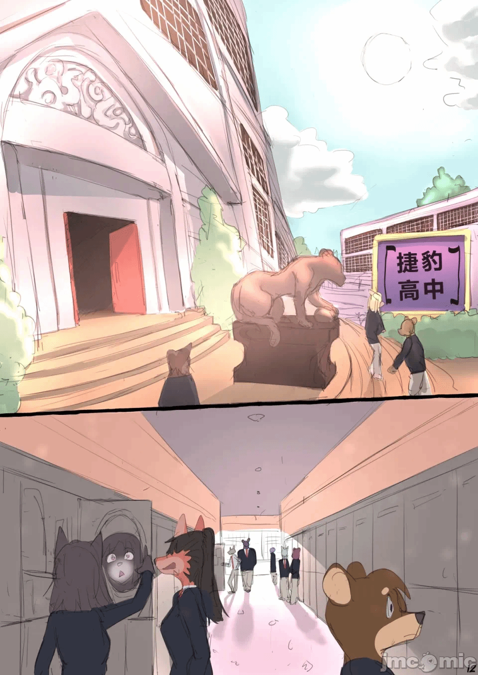 第一话 第 13 页