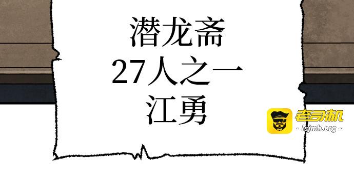 第138话 第 311 页