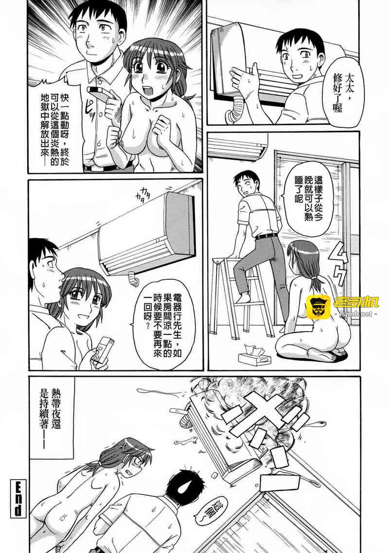 第1话 第 103 页