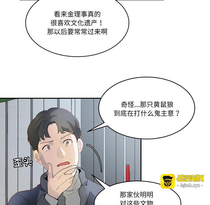 第32话 第 47 页