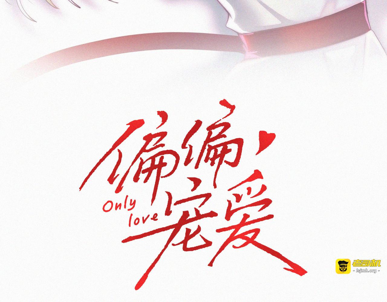 第145话 你没事就好 第 3 页