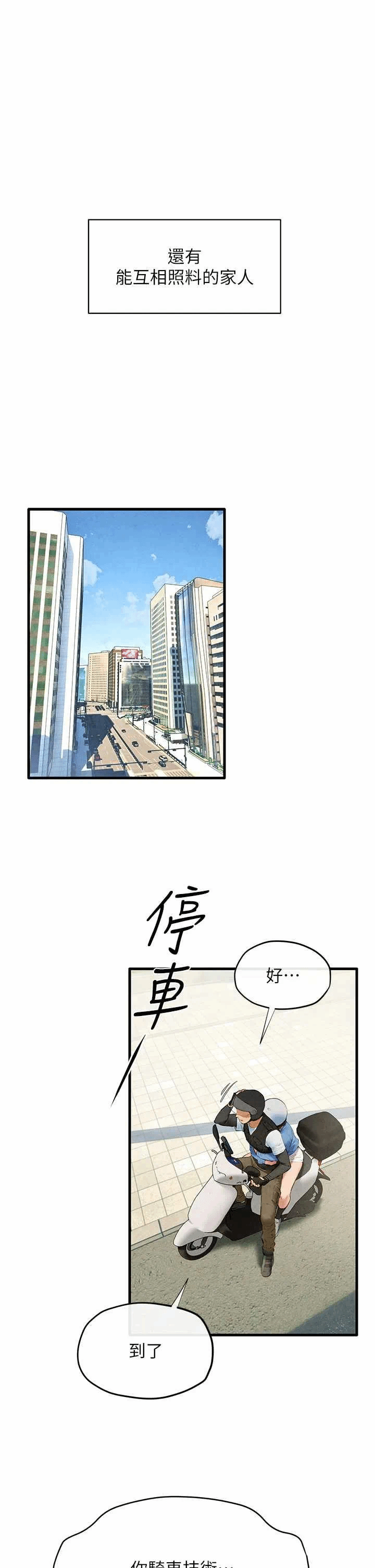 第80话 第 27 页