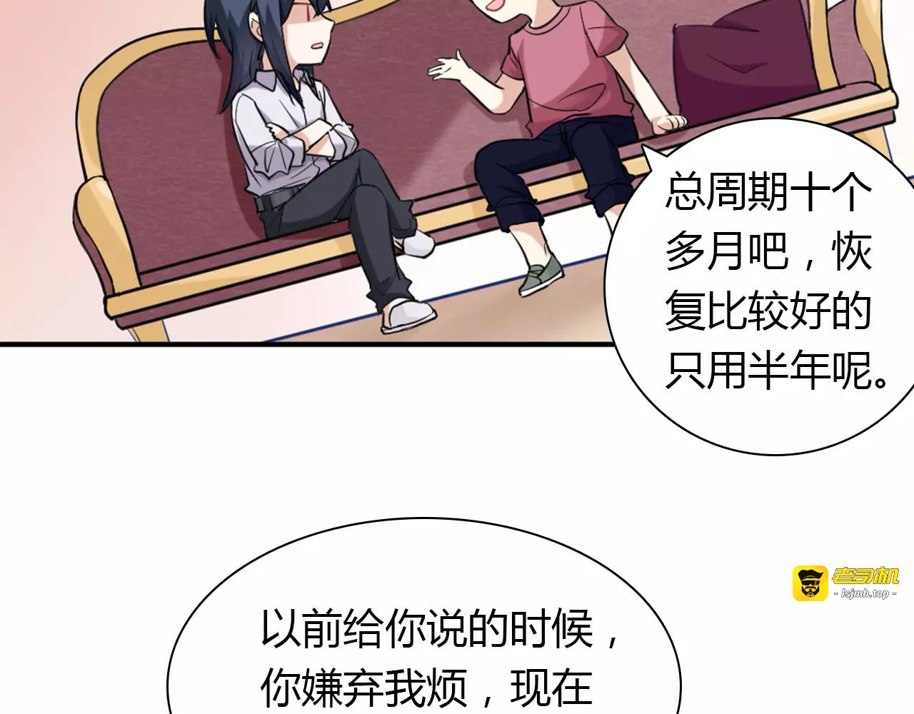 第26话 自己的心意 第 27 页