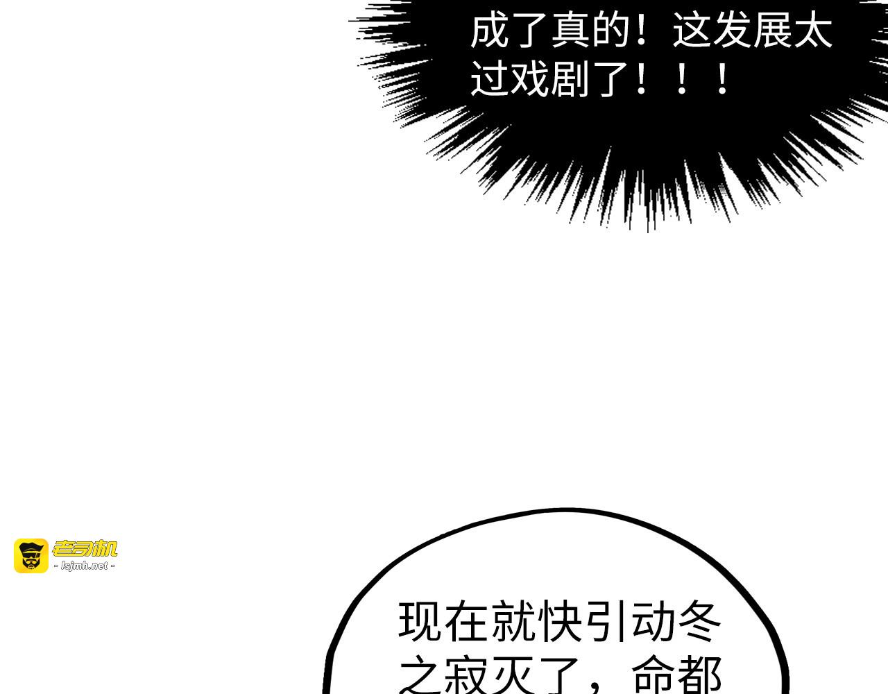 第366话 大祸临头 第 111 页