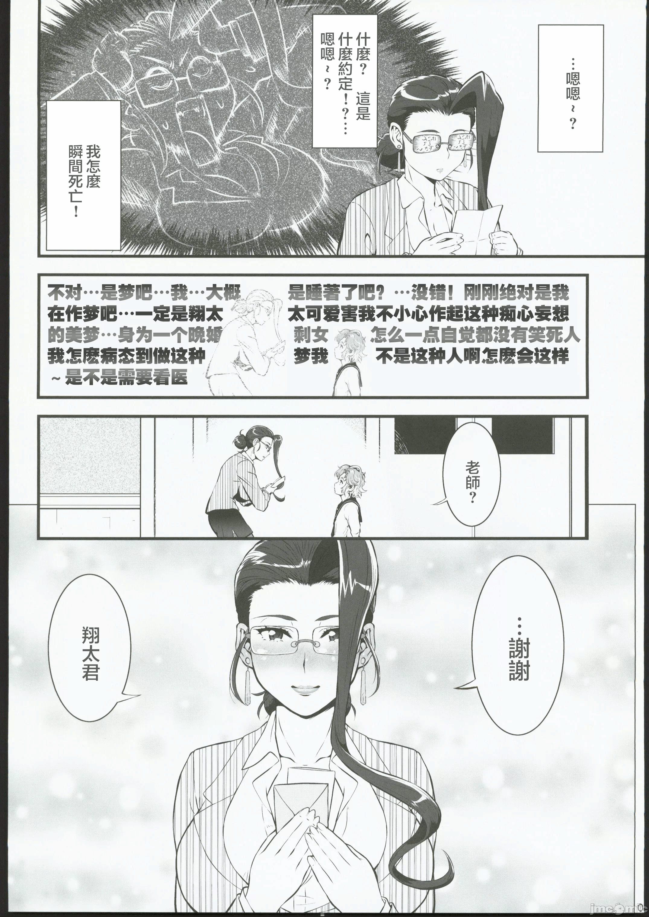 第一话 第 8 页