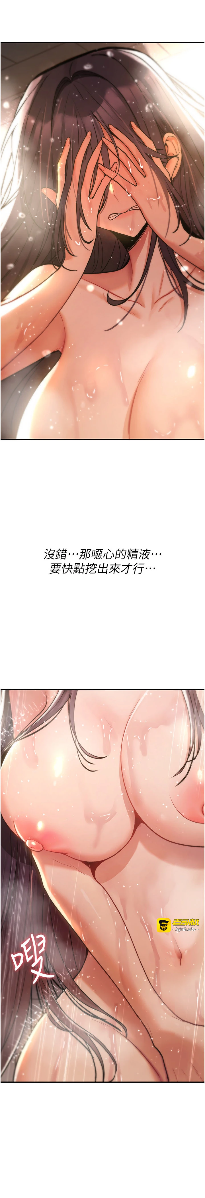 第13话 - 被硬上到有感觉 第 43 页