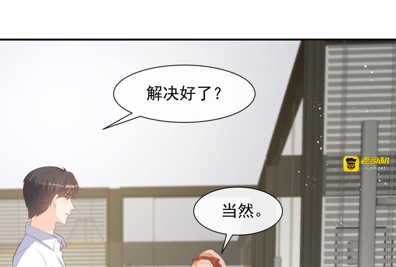 第81话 赔偿十倍违约金 第 59 页
