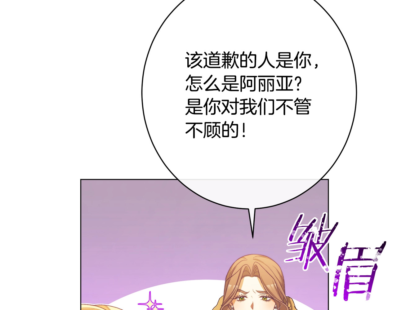 番外7 萌娃亲闺女 第 154 页