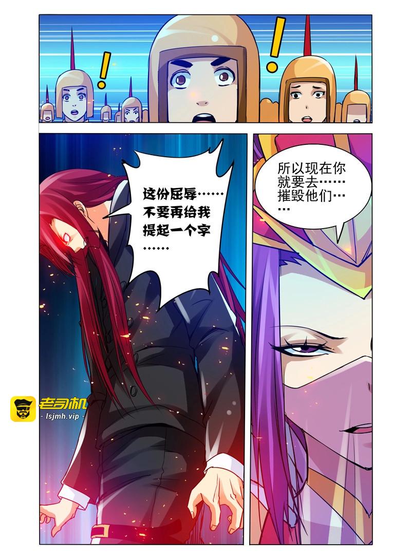 第117话 第一百一十七话 阴阳 第 11 页