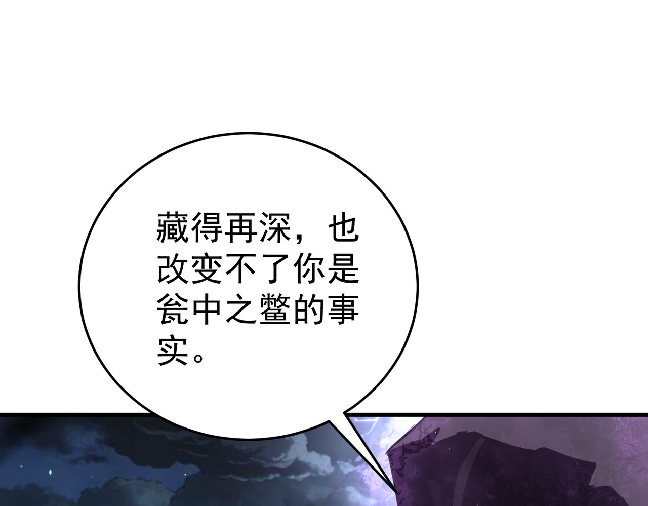 第207话 陆凡的陷阱 第 38 页
