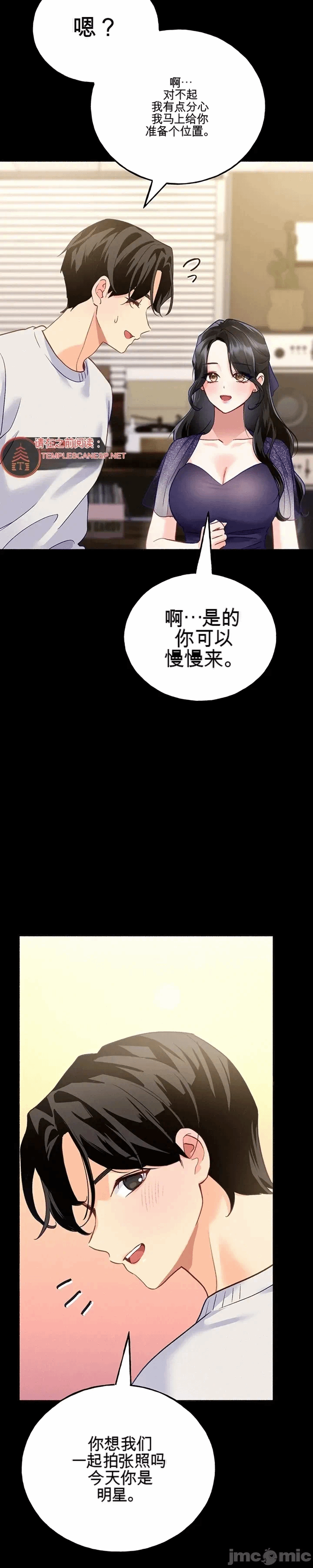 第2话 第 29 页
