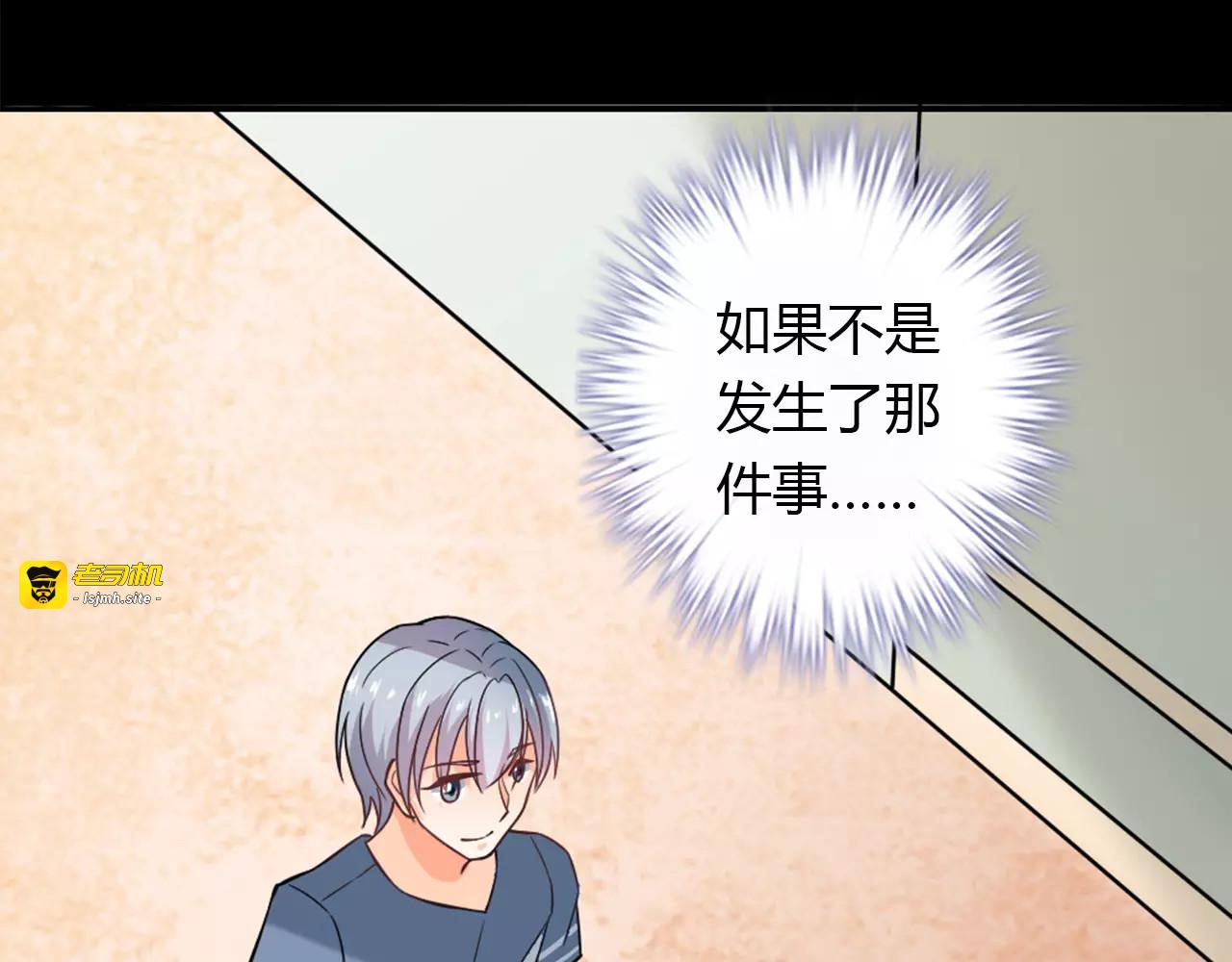 第23话 养我一辈子？ 第 57 页