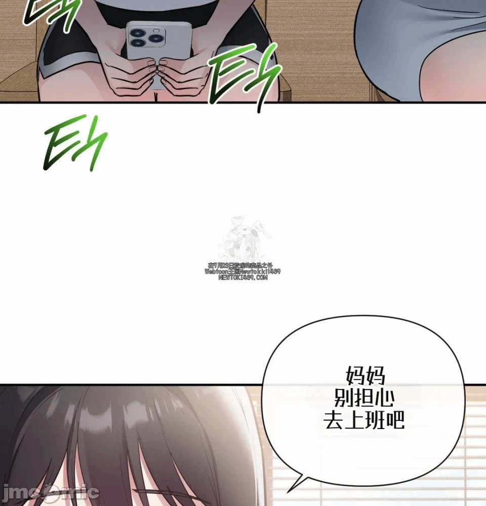第8话 第 89 页