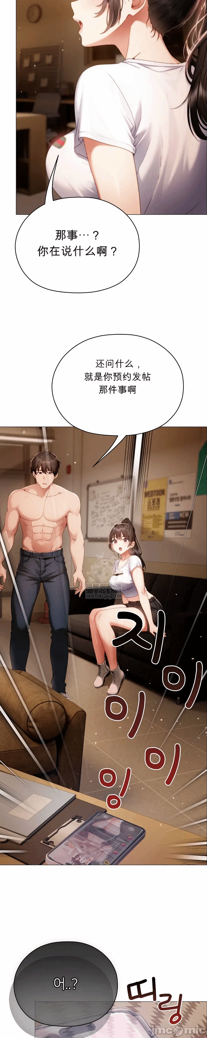 第33话 第 63 页