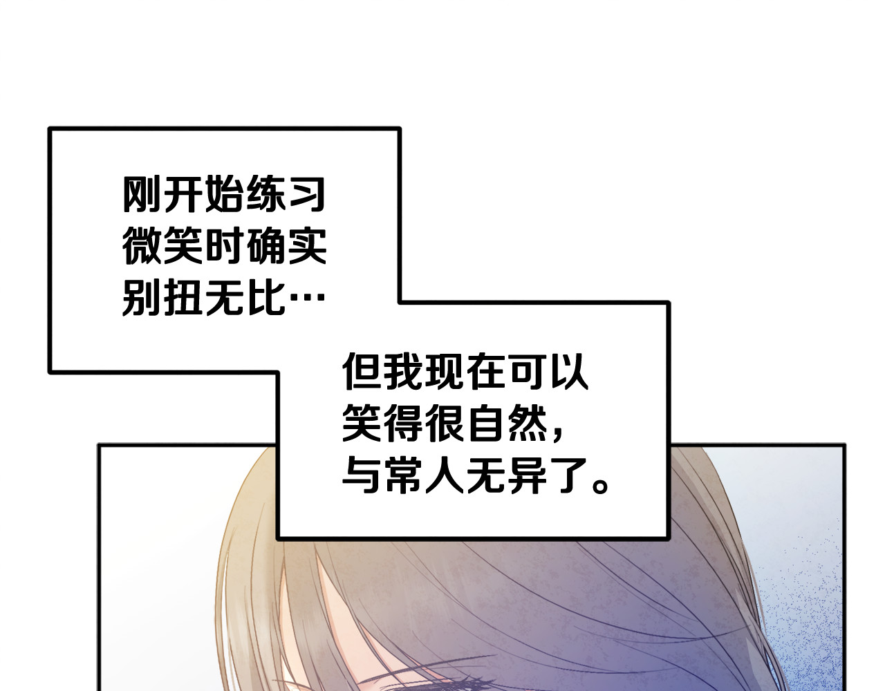第73话 另一面 第 124 页