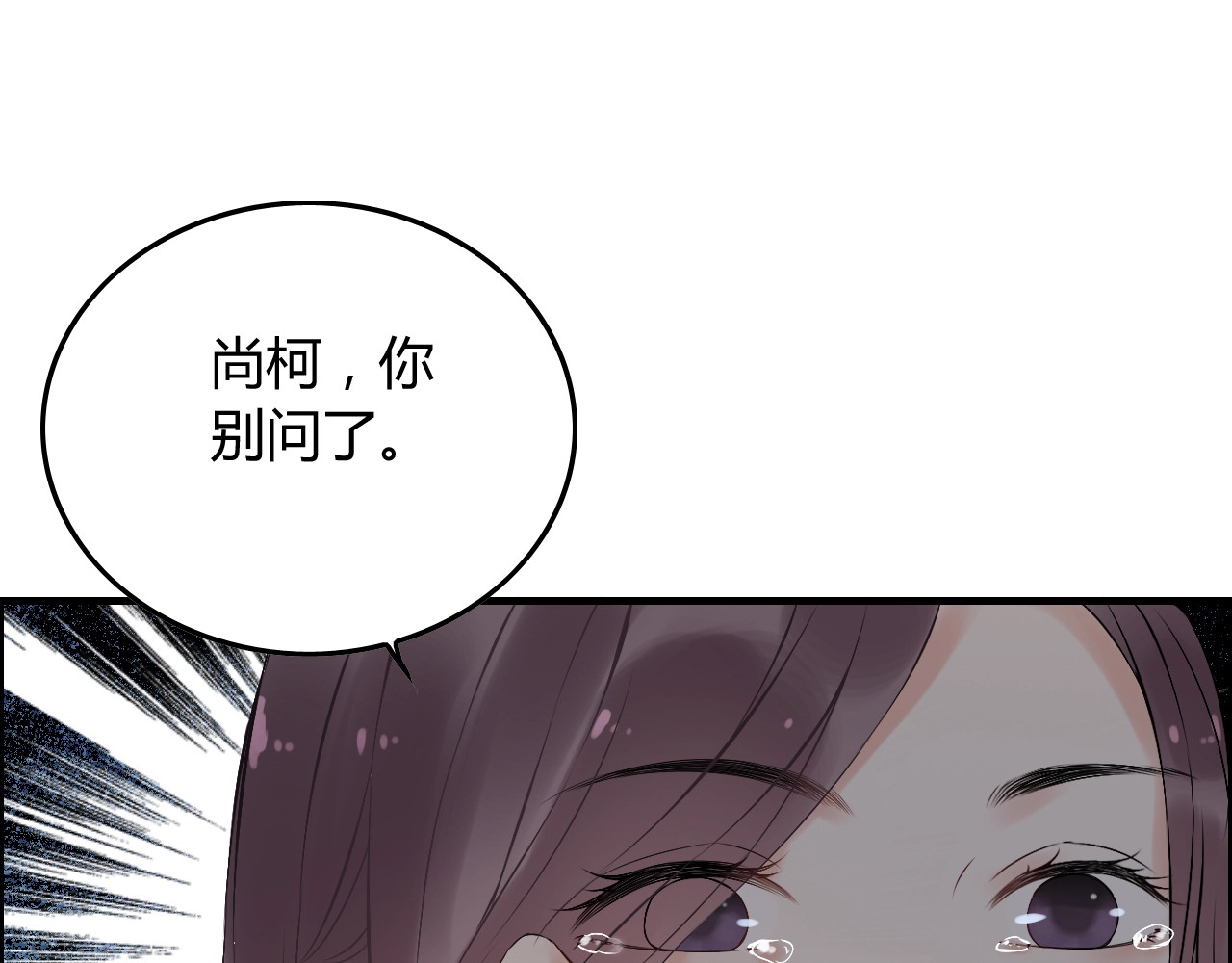 第143话 我心里只有一个人！ 第 10 页