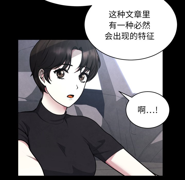 第3话 第 76 页