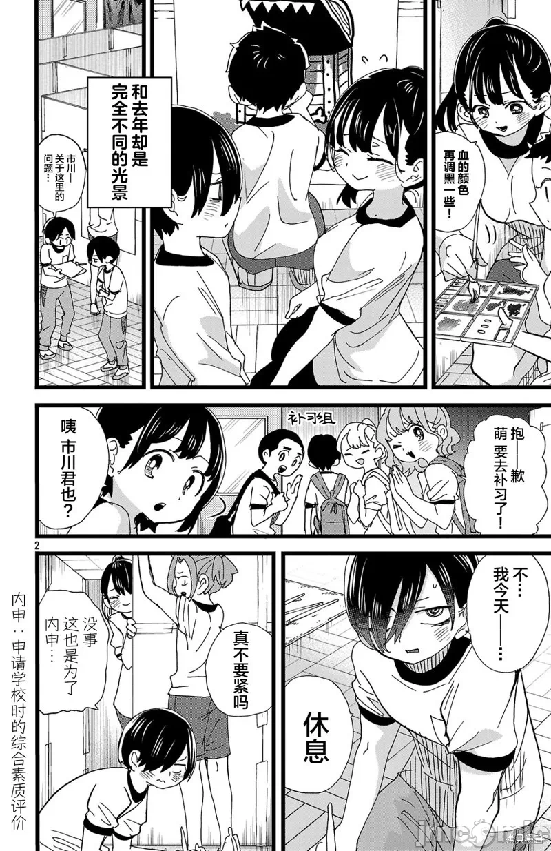 第177话 第 3 页