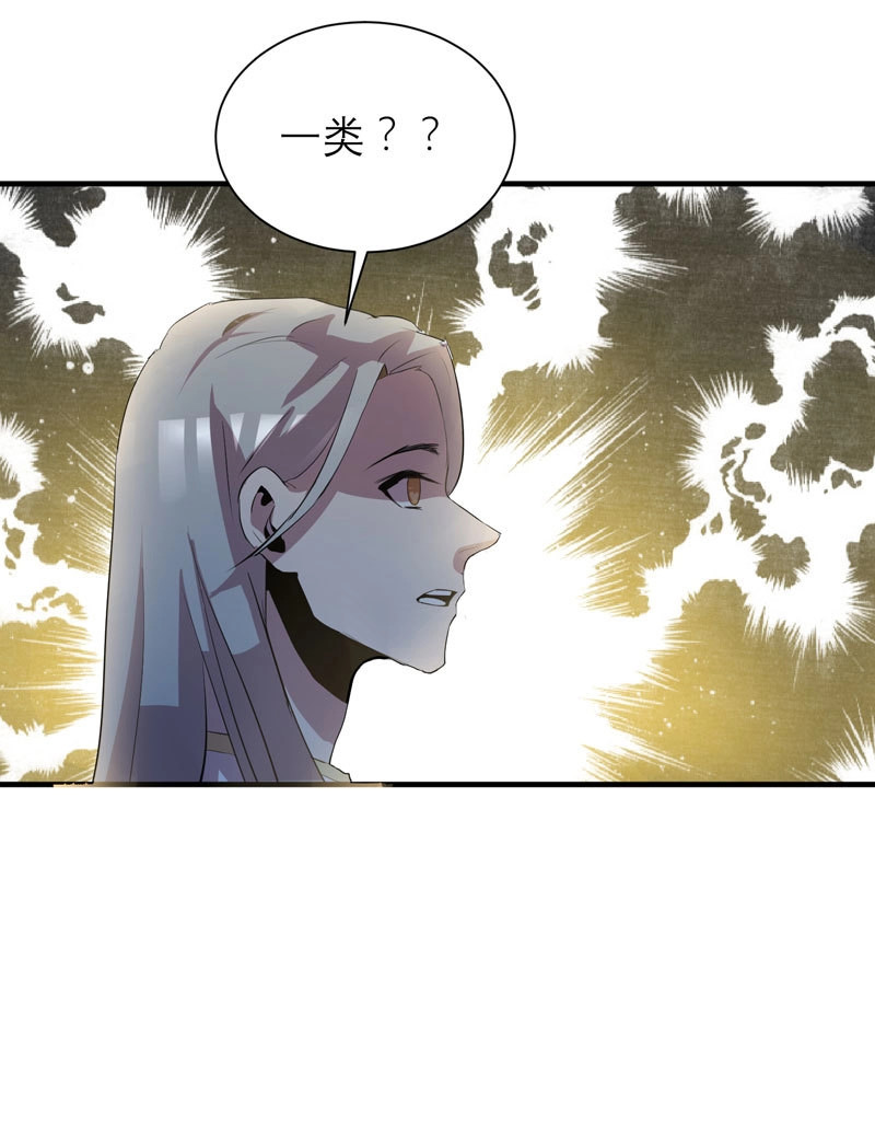 第13话 小草莓，我们可是一类人！ 第 42 页