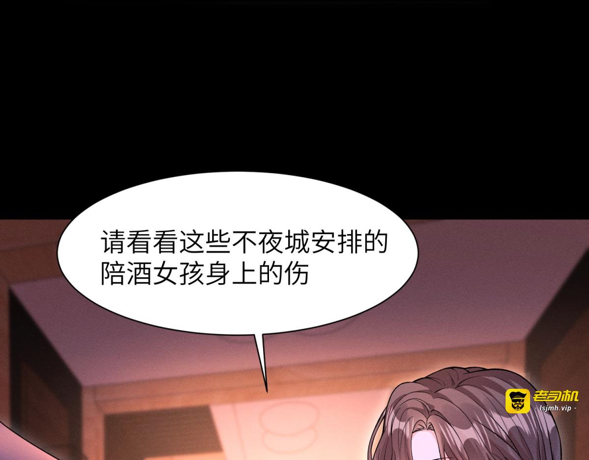 第19话 陷阱 第 59 页