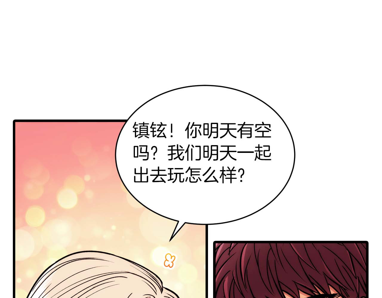 第53话 第 60 页
