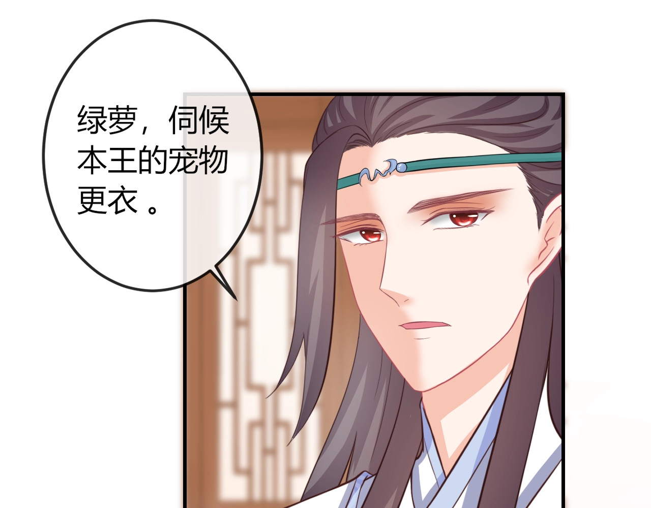 第7话 美人计 第 10 页