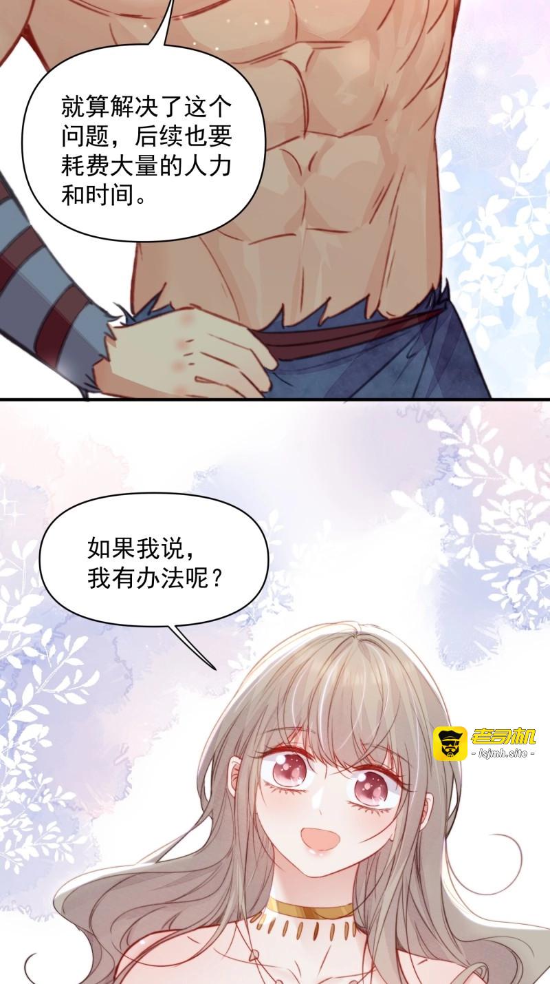 第49话 第46话是的我们有个孩子 第 5 页