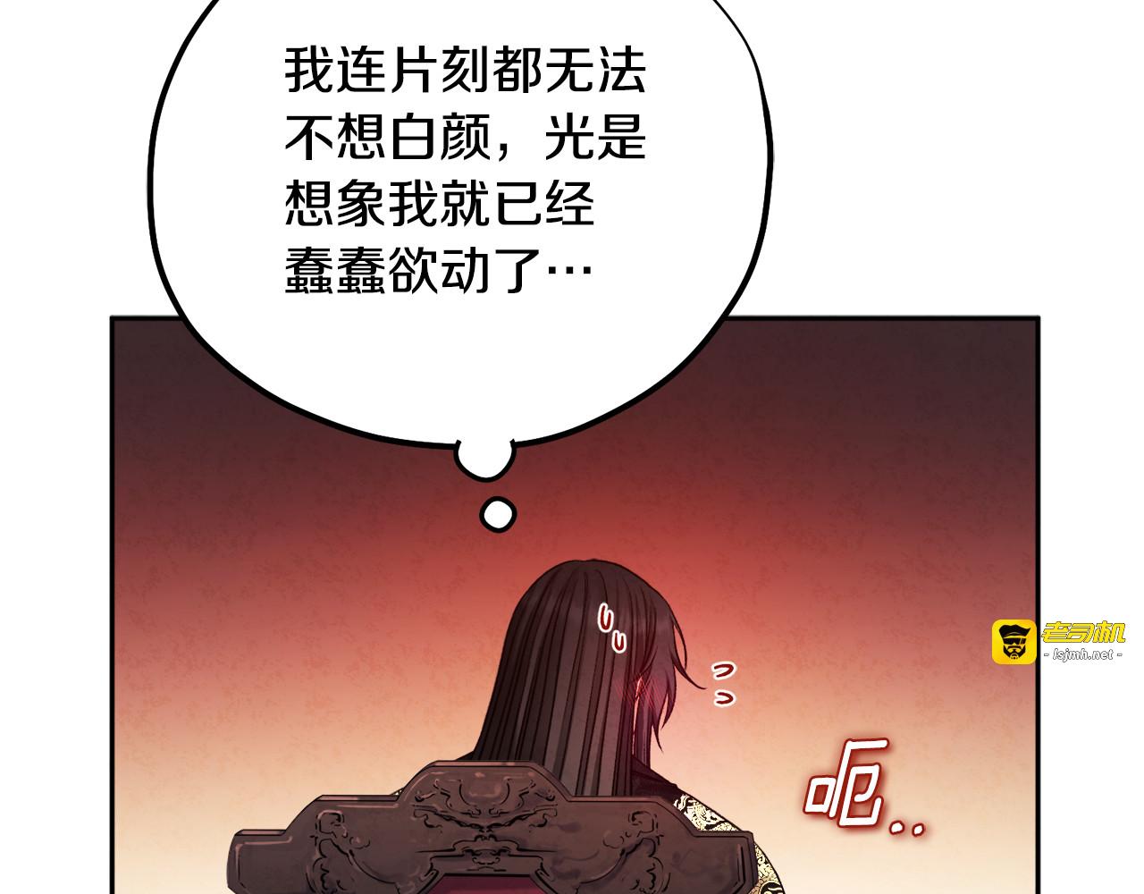 第104话 假扮宫女 第 145 页