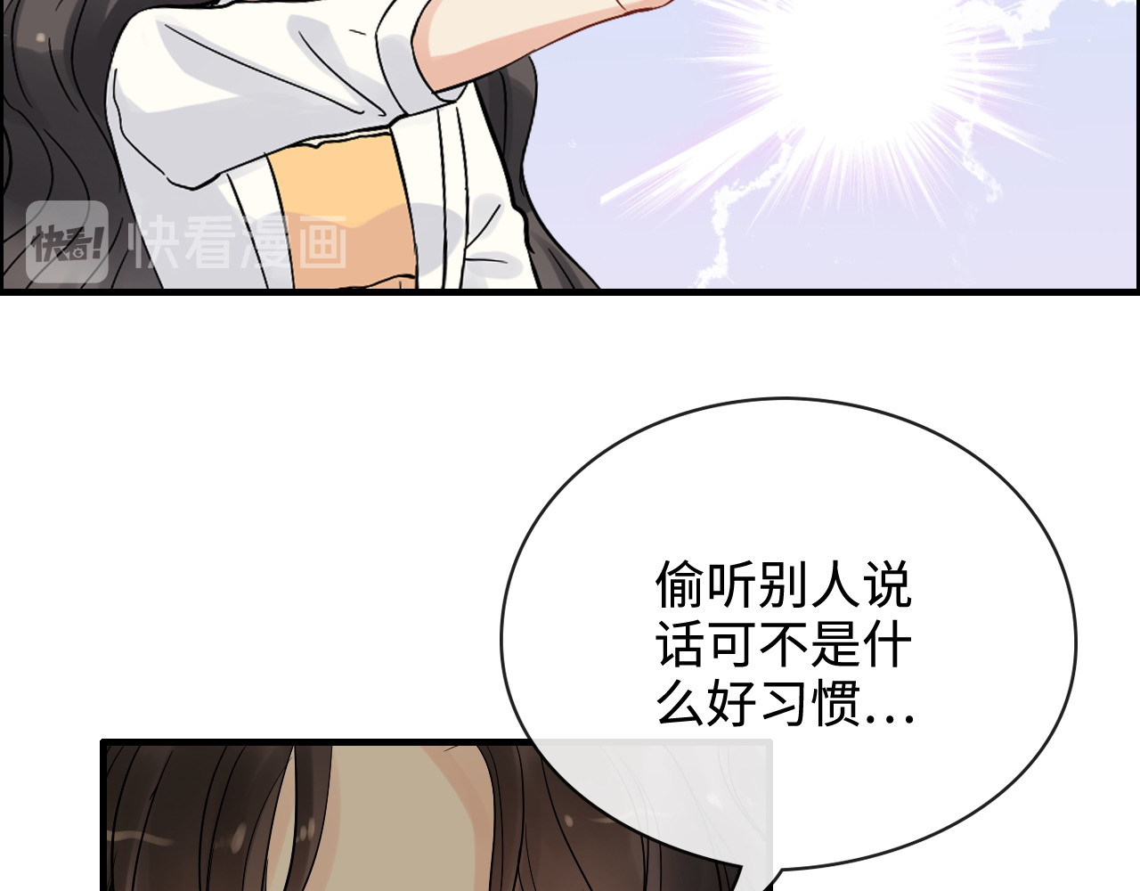 第330话 又见墨梓忻 第 82 页