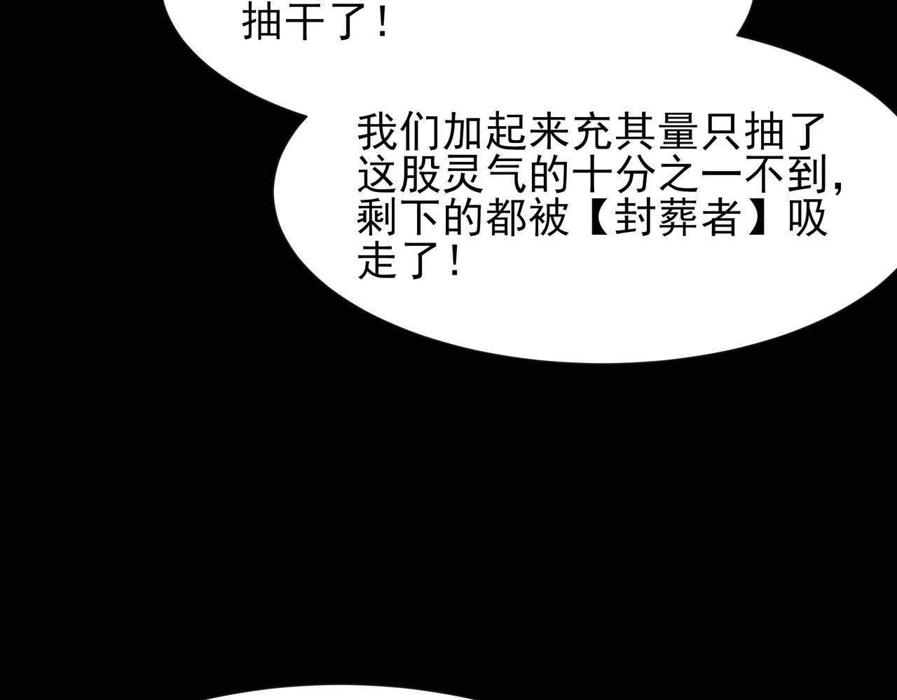 第63话：忌惮，新的危机 第 40 页